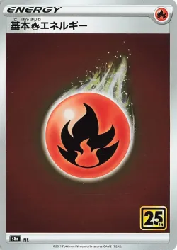 Fire Energy 「S8A No. 032」「JP」